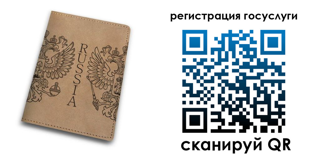 прописка в квартире в Чебаркуле