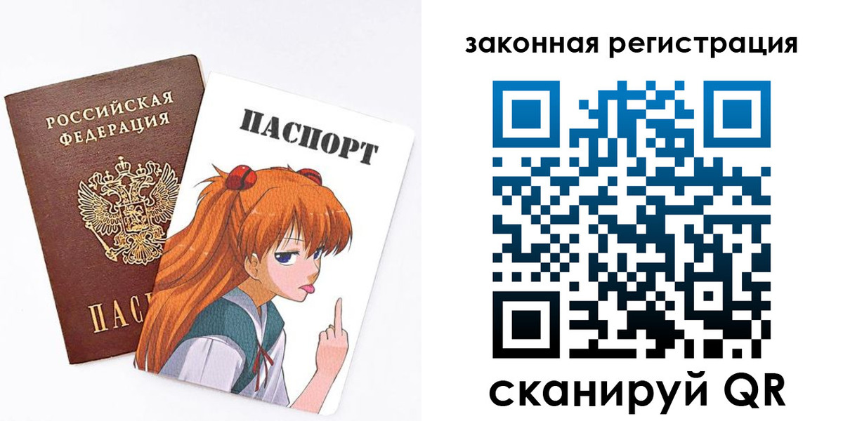 прописка для военкомата в Чебаркуле