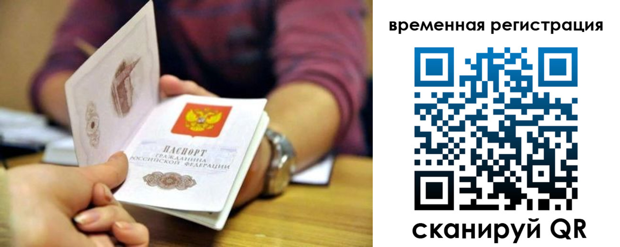 прописка штамп в Чебаркуле
