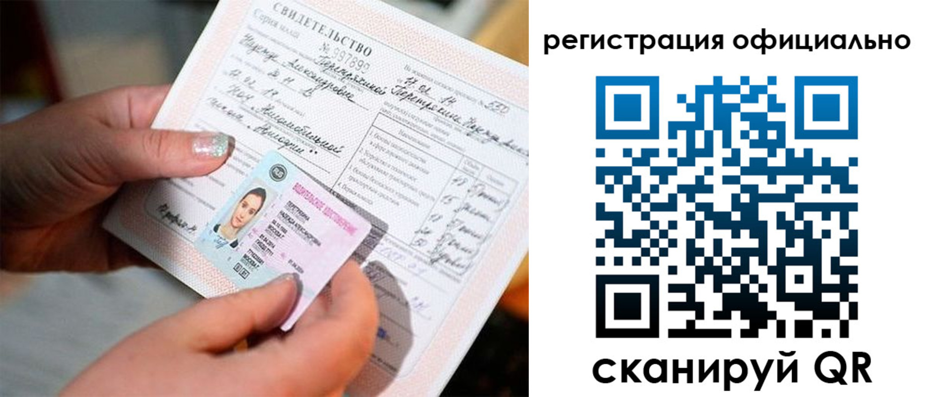 прописка для школы в Чебаркуле
