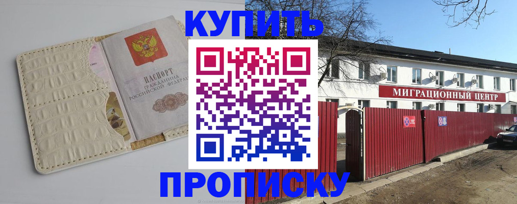 миграционный учет в Чебаркуле