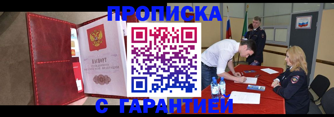 временная регистрация адрес в Чебаркуле