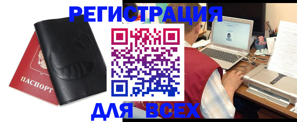 временная регистрация недорого в Чебаркуле